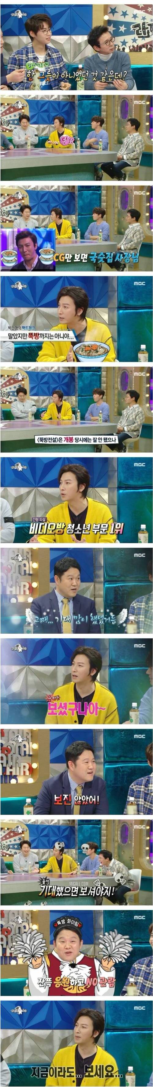 [스압] 매운맛 시절 라스 출연했던 박건형.jpg