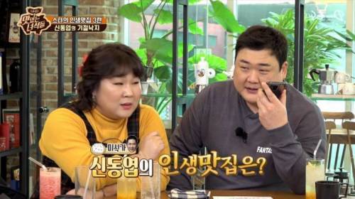 [스압] 맛있는 녀석들에게 한턱 쏘겠다는 신동엽.jpg