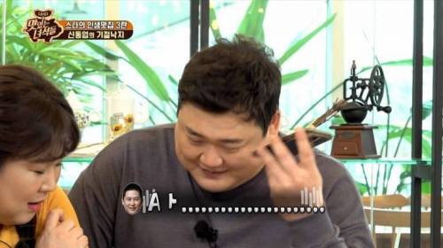 [스압] 맛있는 녀석들에게 한턱 쏘겠다는 신동엽.jpg
