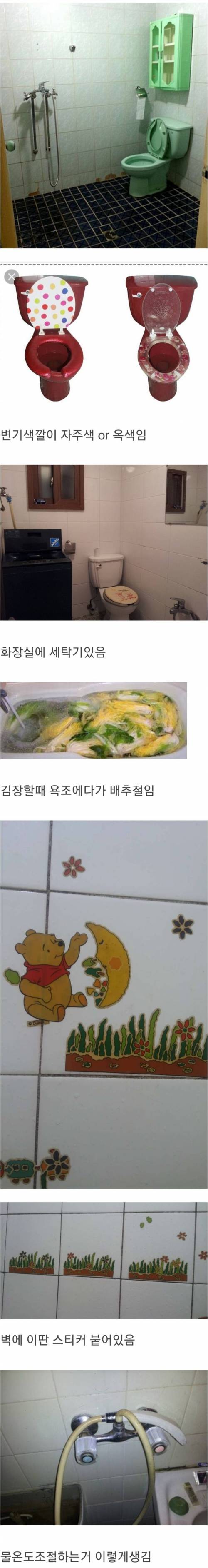 흙수저집 화장실 특징 총망라.....JPG