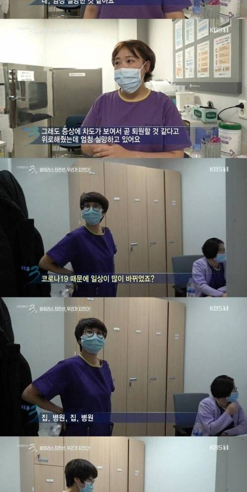 [스압] 코로나 바이러스 진료현장 72시간.jpg
