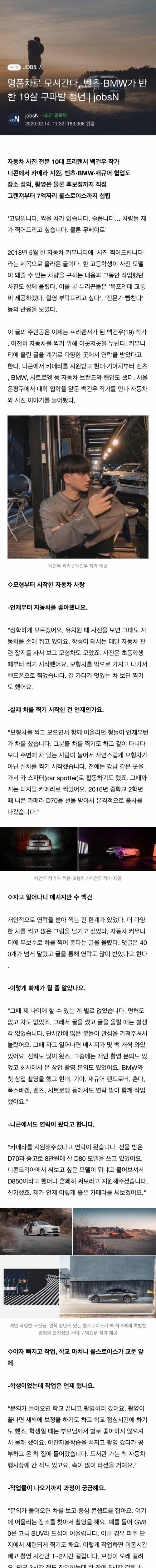[스압] 보배드림에서 사진 찍을 차를 구하던 고딩 근황.jpg