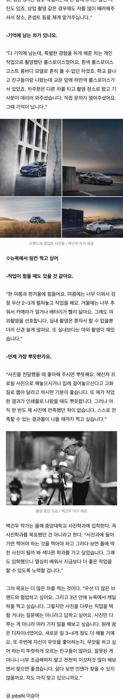 [스압] 보배드림에서 사진 찍을 차를 구하던 고딩 근황.jpg