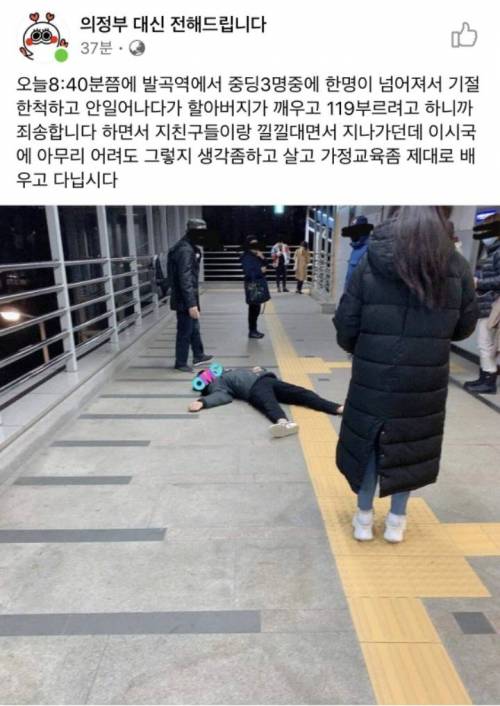 의정부 개념 없는 중학생들.jpg