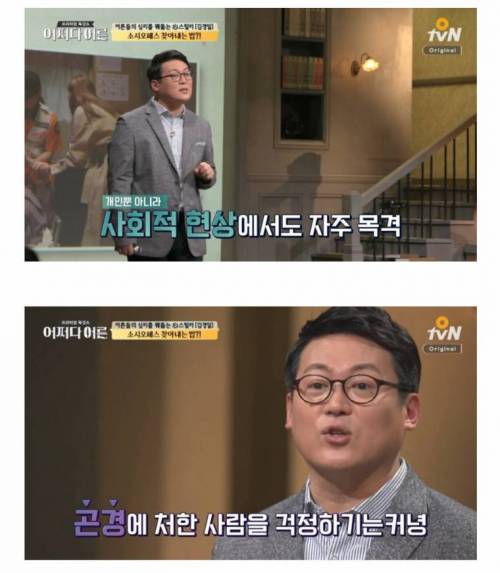 소시오패스 대처 방법.jpg