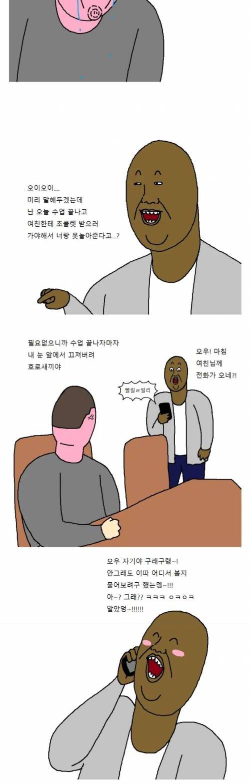 [스압] 행복한 발렌타인데이를 보내는 만화