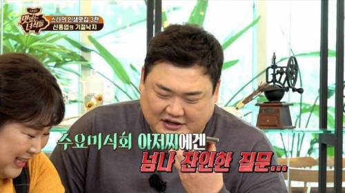 [스압] 맛있는 녀석들에게 한턱 쏘겠다는 신동엽.jpg