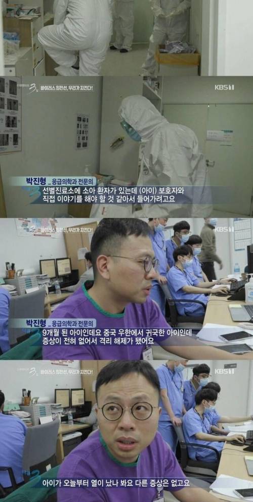 [스압] 코로나 바이러스 진료현장 72시간.jpg