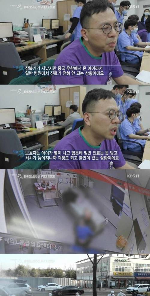 [스압] 코로나 바이러스 진료현장 72시간.jpg