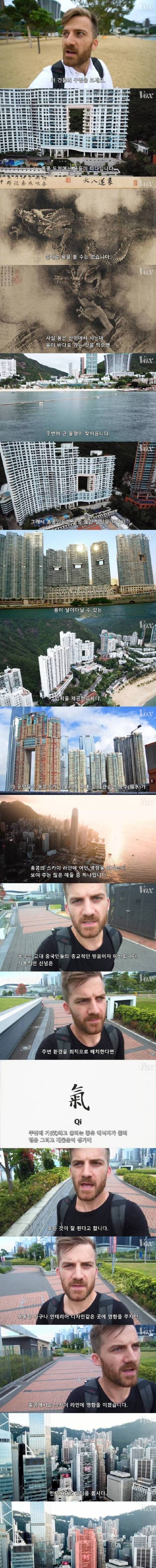 [스압] 풍수가 홍콩 스카이 라인에 끼친 영향.jpg