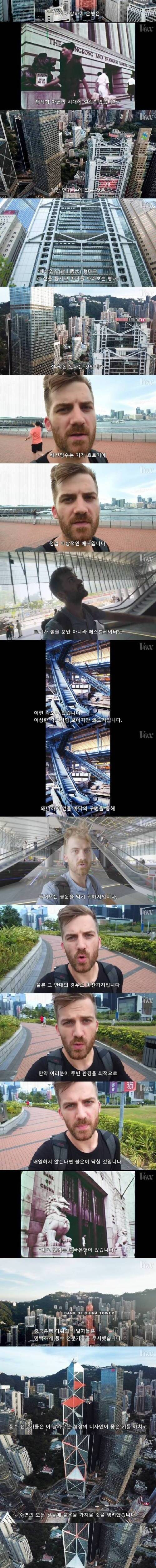 [스압] 풍수가 홍콩 스카이 라인에 끼친 영향.jpg