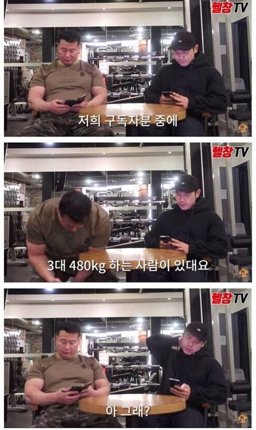 [스압] 유망주 소식에 흥분한 헬창들.jpg