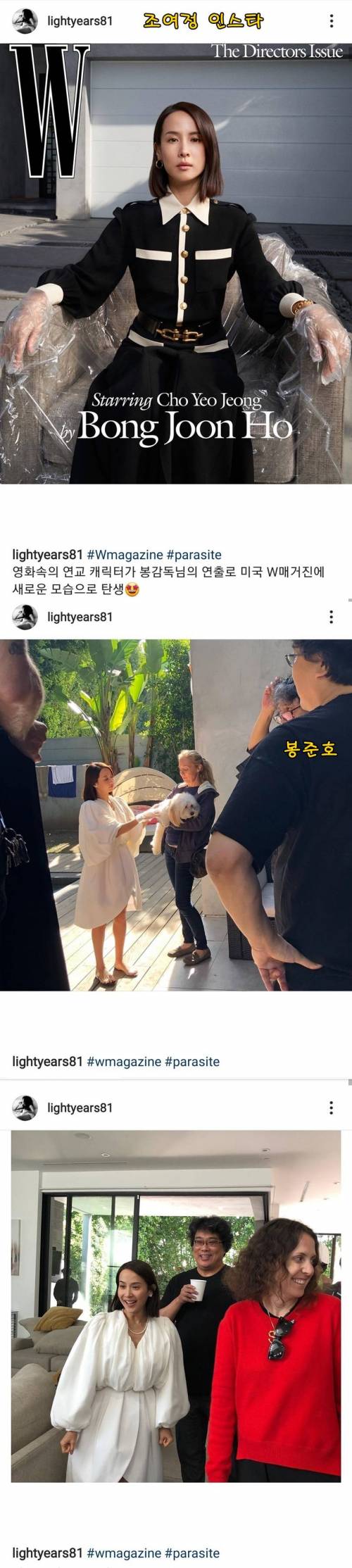 [스압] 조여정 미국 W매거진 화보.jpg