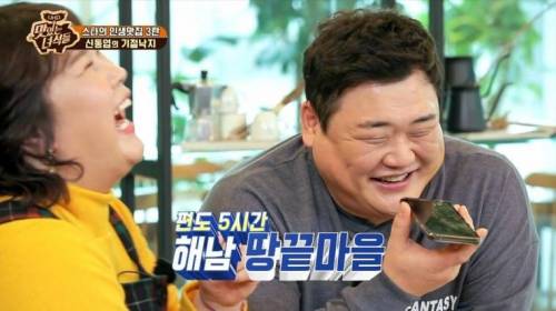 [스압] 맛있는 녀석들에게 한턱 쏘겠다는 신동엽.jpg