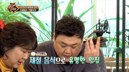 [스압] 맛있는 녀석들에게 한턱 쏘겠다는 신동엽.jpg
