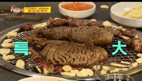 돼지 갈비 자르지 않고 통으로 먹는 방법.jpg