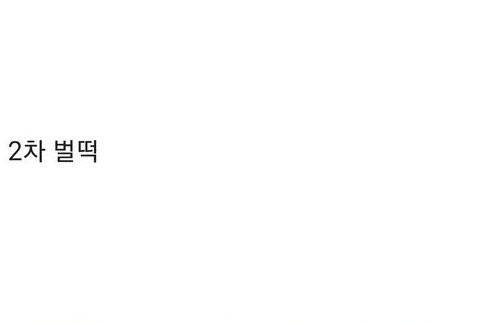 [스압] 유망주 소식에 흥분한 헬창들.jpg