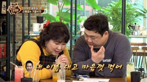 [스압] 맛있는 녀석들에게 한턱 쏘겠다는 신동엽.jpg