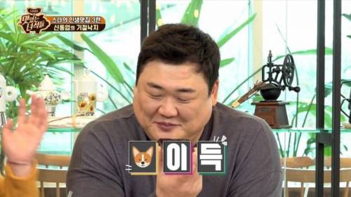 [스압] 맛있는 녀석들에게 한턱 쏘겠다는 신동엽.jpg
