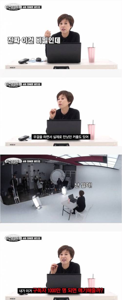 우리 결혼했어요 MC의 고백.jpg
