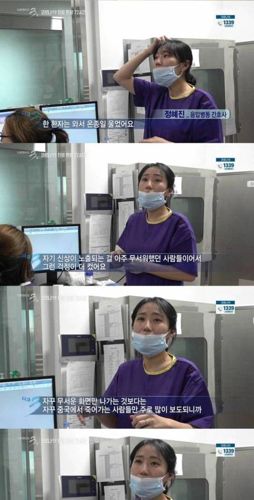 [스압] 코로나 바이러스 진료현장 72시간.jpg