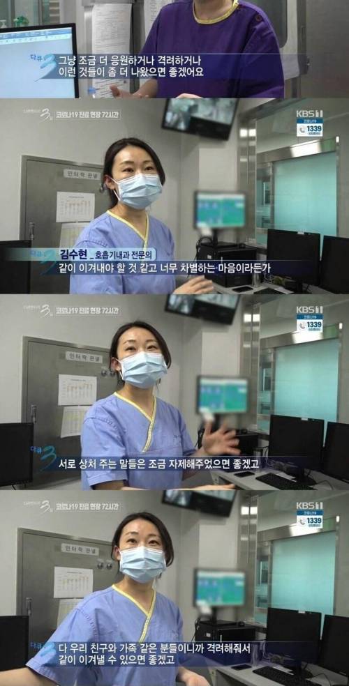[스압] 코로나 바이러스 진료현장 72시간.jpg