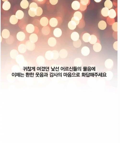 할아버지 할머니가 지하철 버스 방향 물어보는 이유