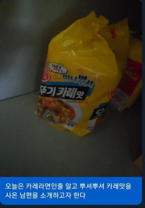 우리는 이래서 아내에게 바가지를 긁힌다