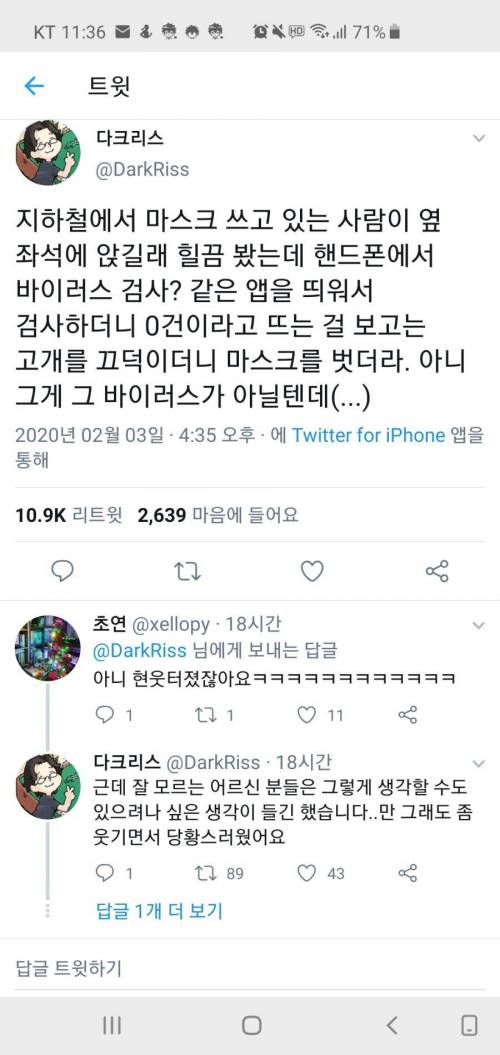 바이러스 검사하는 어르신.jpg