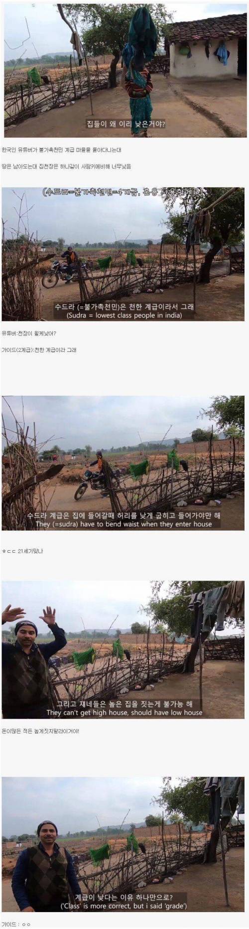 인도에 천장이 낮은 집들이 있는 이유