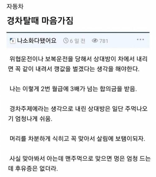경차가 경제적인 이유