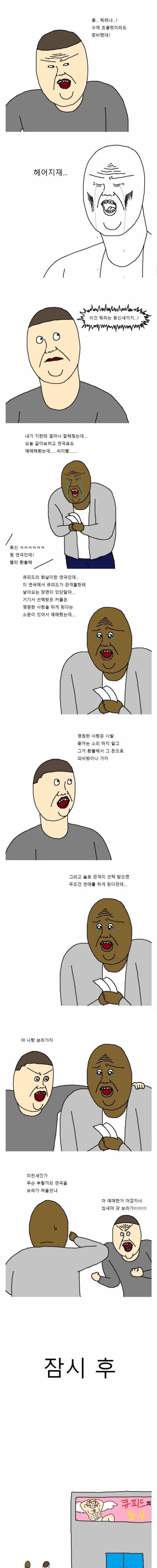 [스압] 행복한 발렌타인데이를 보내는 만화