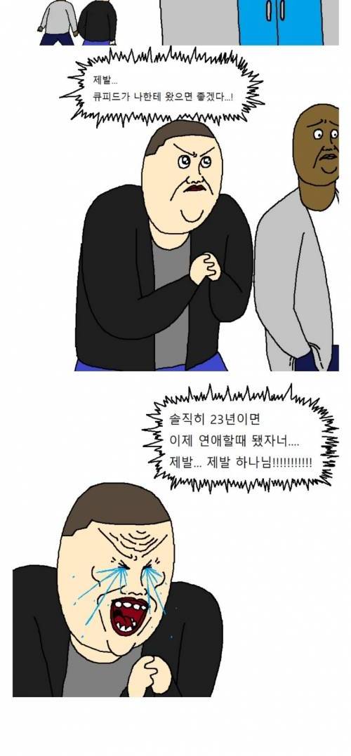 [스압] 행복한 발렌타인데이를 보내는 만화