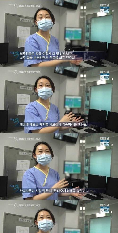 [스압] 코로나 바이러스 진료현장 72시간.jpg