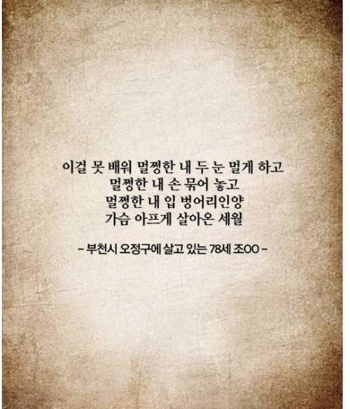 할아버지 할머니가 지하철 버스 방향 물어보는 이유