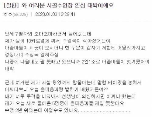 시골수영장의 인심.jpg