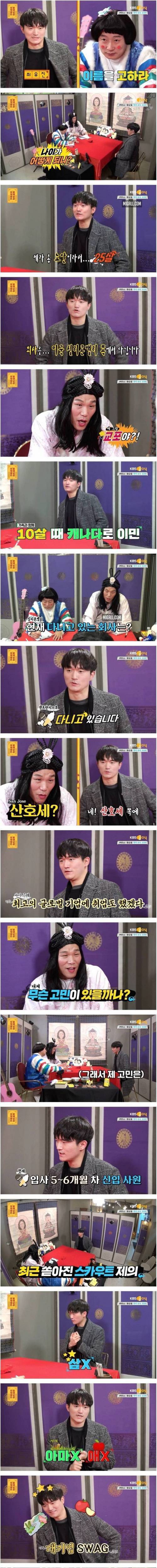 [스압] 글로벌 TOP 기업들의 러브콜 받는 남자의 고민