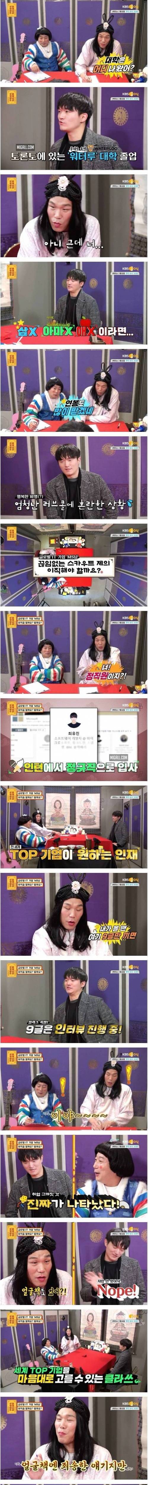 [스압] 글로벌 TOP 기업들의 러브콜 받는 남자의 고민