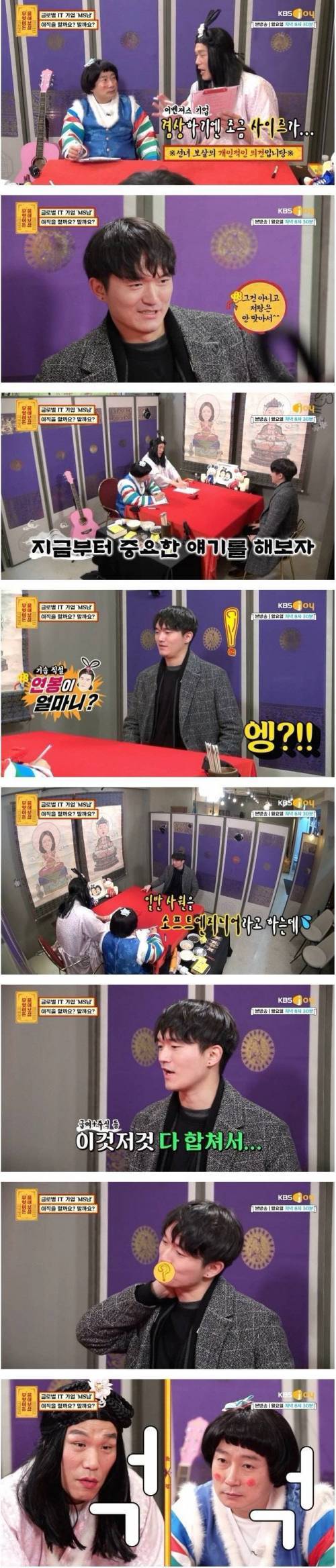[스압] 글로벌 TOP 기업들의 러브콜 받는 남자의 고민