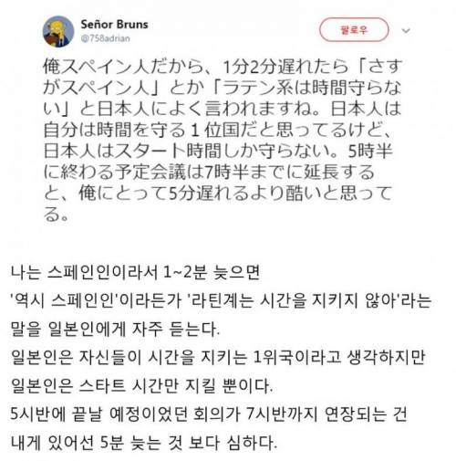 성진국에서 억울했던 스페인 사람