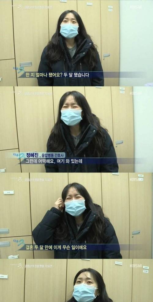 [스압] 코로나 바이러스 진료현장 72시간.jpg