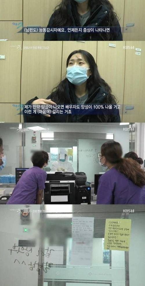 [스압] 코로나 바이러스 진료현장 72시간.jpg
