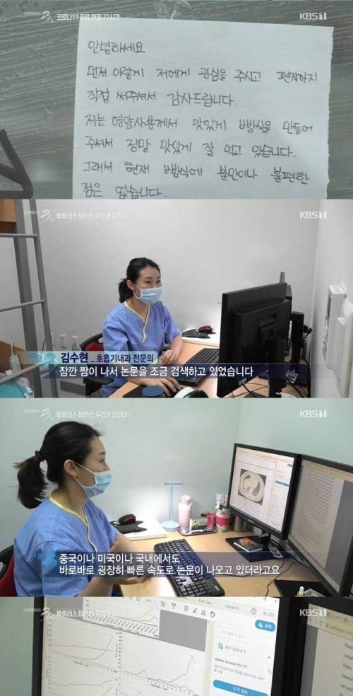 [스압] 코로나 바이러스 진료현장 72시간.jpg