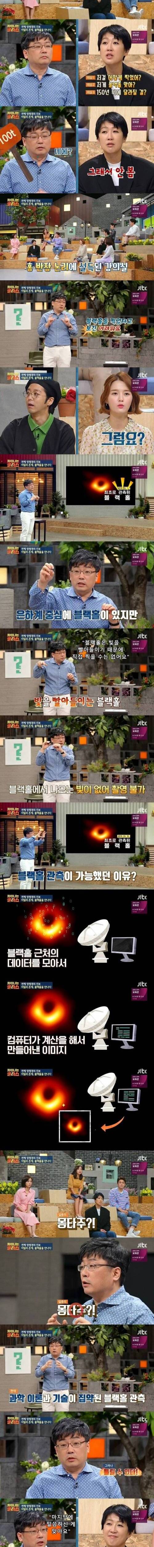 [스압] 블랙홀의 몽타주.jpg