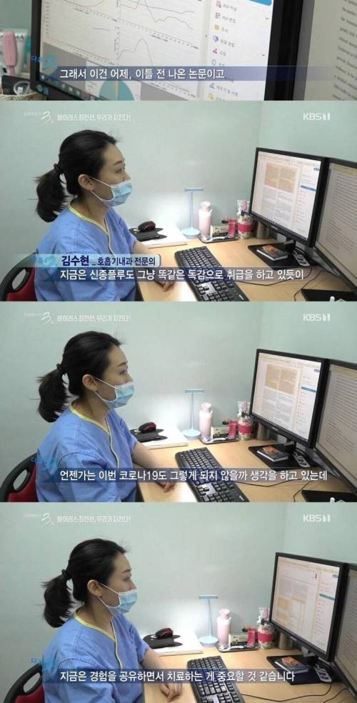 [스압] 코로나 바이러스 진료현장 72시간.jpg