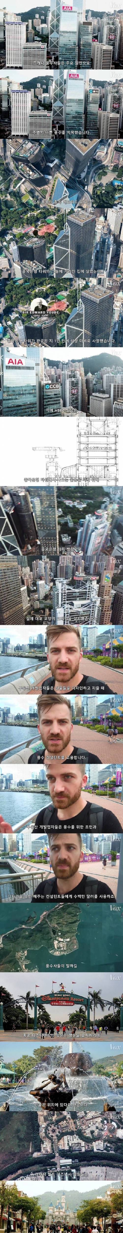 [스압] 풍수가 홍콩 스카이 라인에 끼친 영향.jpg