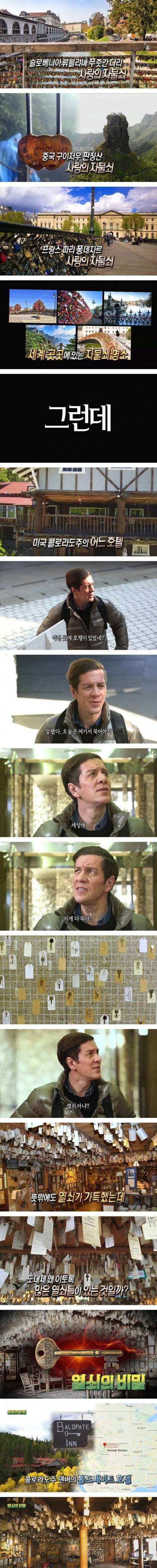 [스압] 호텔의 특별한 마케팅.jpg