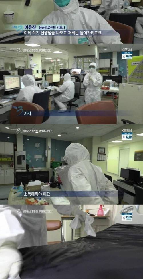 [스압] 코로나 바이러스 진료현장 72시간.jpg