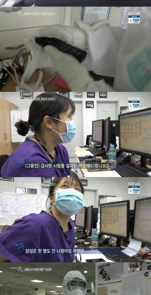 [스압] 코로나 바이러스 진료현장 72시간.jpg