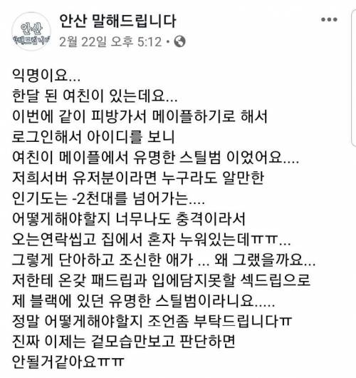 여자친구와 피시방에 갔더니...
